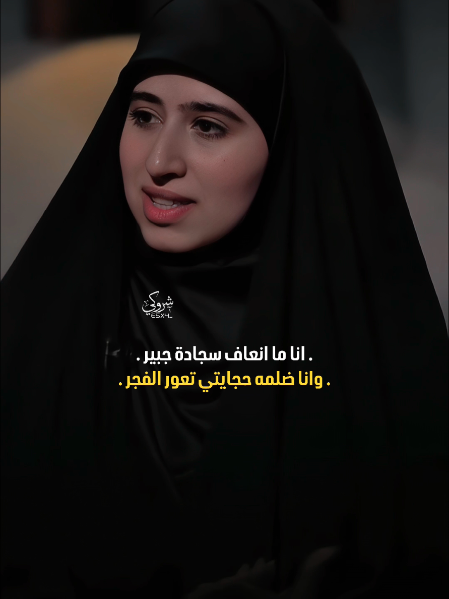 انا بت الهيل كاسرها العطر #ستوريات_شروگي #هدى_الكعبي #التصميم_والمونتاج_شروگي #شعر_شعبي_عراقي #تصاميم_فيديوهات🎵🎤🎬 