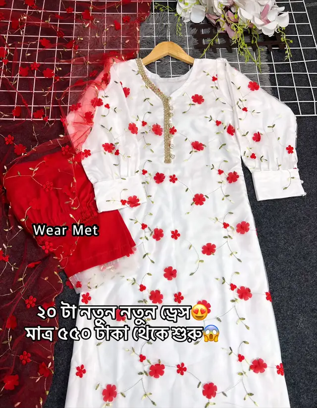 #trending #foryoupage #WearMet #fry #bangladesh 