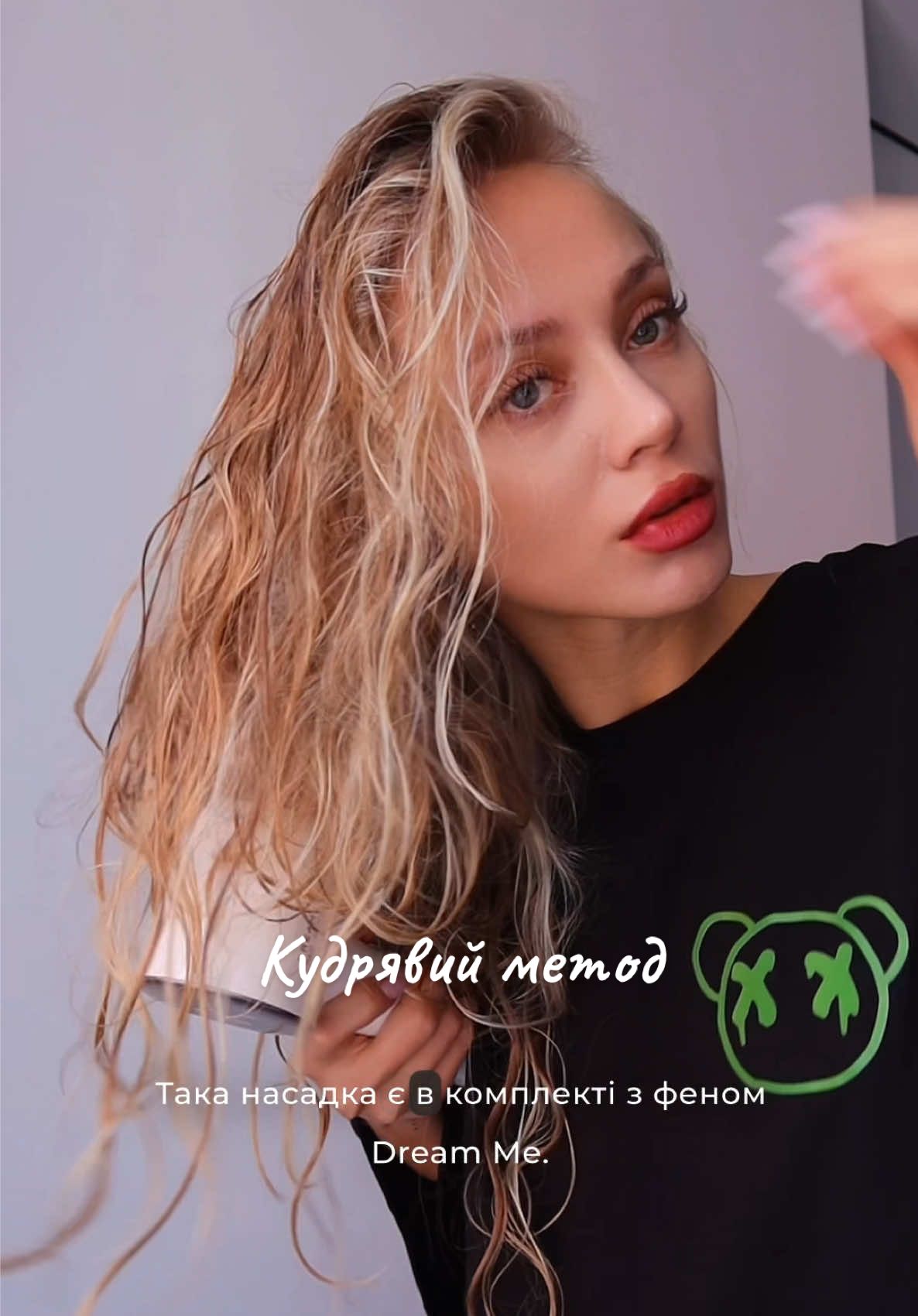фен від @dreame.ua 💕 «kateryna»промокод на знижку на пристрої dreame до 30 жовтня #кудрявийметод #curlyhair #curlymethod 