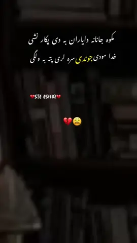 kHudY mUa dE jwAnDe sArAbA pAtAn wAlAgE 💔😩#fyp #foryoupage❤️❤️ #viralvideos #growmyaccount #phostopeotry 