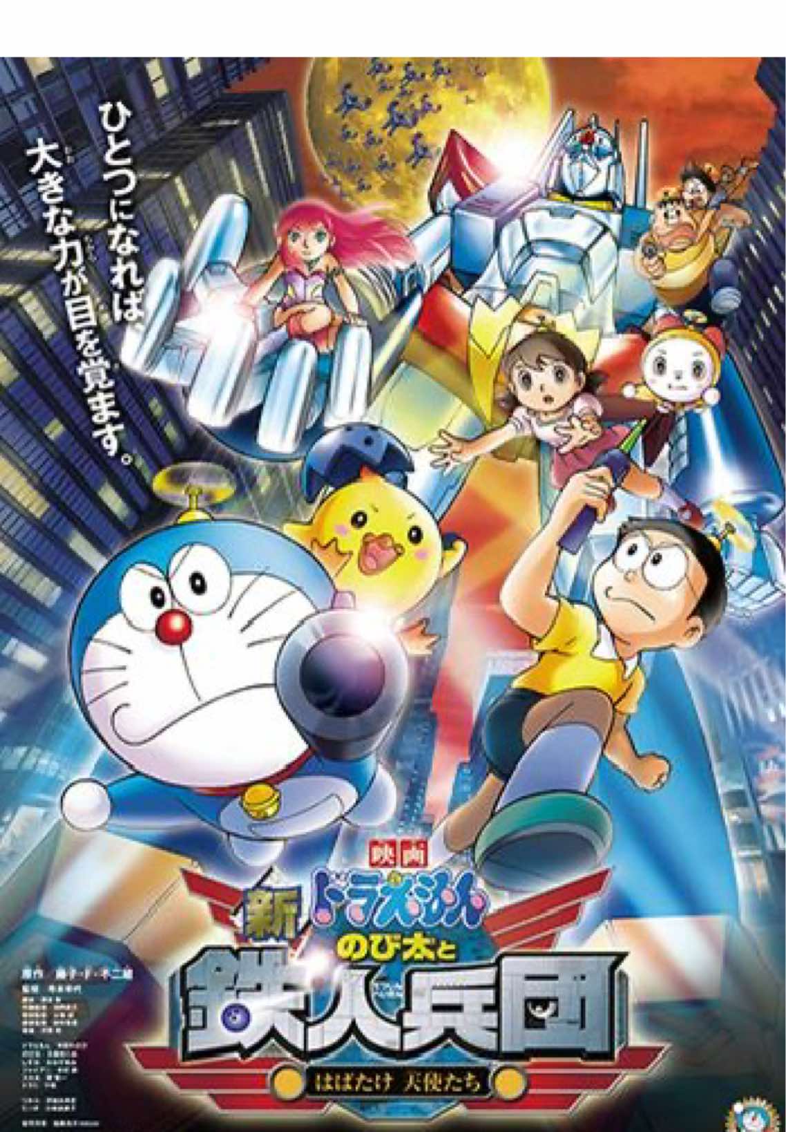 Doraemon Movie 31 | Nobita và binh đoàn người sắt P2 #Finn_2210 #ilovetiktok #doraemonmovie #fyt #xh 