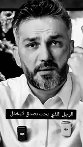 الرجل الذي يحب بصدق لا يخذل  # سعد الرفاعي#اكسبلورexplore #مشاهير_تيك_توك #الاطمئنان_بذكر_الله #الامارات_العربية_المتحده🇦🇪 