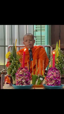 ធម្មទេសនា មកងងឹតទៅវិញភ្លឺ សម្ដែងដោយសាមណេរកិច្ចករោ ស៊ុន ច័ន្ទតារា🙏🌷#chandara #ធម្មទានឈ្នះអស់ទានទាំងពួង #គួរក្ដីពុំគួរក្ដីសូមស្ថាបនា #ធម្មទេសនា #ពុទ្ធសាសនា 