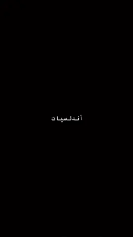 شاعر أندلسيات for lyfe