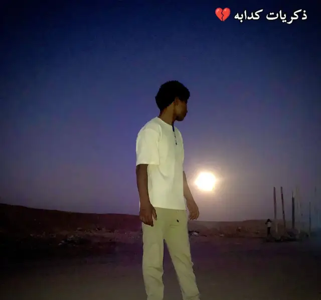 ذكريات كدابه 💔🥹  #مجرد________ذووووووق🎶🎵💞 