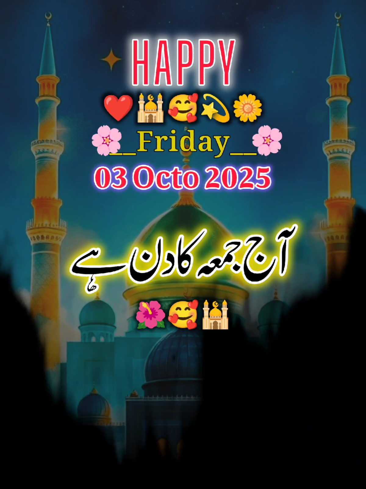 جمعہ مبارک ♥️#foryou #foryoupage #tiktok #fypシ゚viral #fypシ 