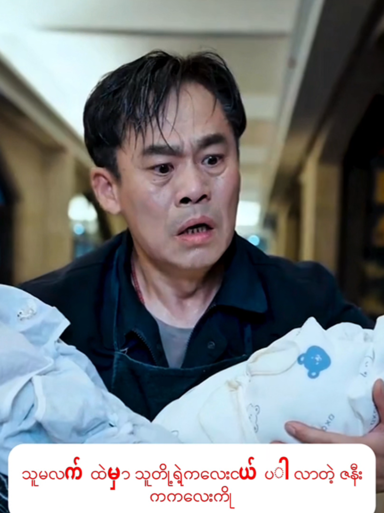 ဘီလျံနာ သူဌေးရဲ့ သားလေးကို လှဲလိုက်တဲ့ အစေခံ#voiceover #movieclip #foryoupage #fyp #fyf 