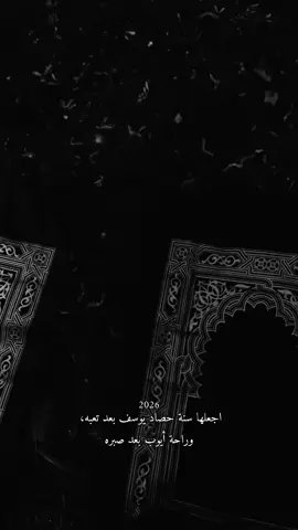 عَسى الله أن يأتيني بهم جميعا❤️‍🩹.  .  .  .  .  .  #يارب_فوضت_امري_اليك #الحمدلله_دائماً_وابداً🤍 #🤍 