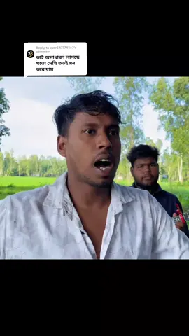 Replying to @user547774567 এ_জনমে_তুমি_হলে_না_আপন।_A_jonome_tumi_hole_na_apon_#viral #viralvideo #bdtiktokofficial #foryoupage #foryou @TikTok @tiktokhouseofficial @TikTok Bangladesh 