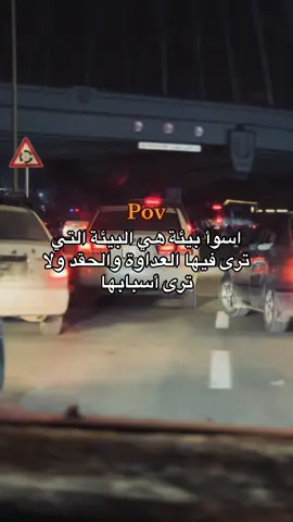 بشر في دمهم الحقد🖤#ليبيا🇱🇾 #اكسبلور #ليبيا_طرابلس_مصر_تونس_المغرب_الخليج #ليبيا_درنه_بنغازي_اجدابيا❤️ #عباراتكم_الفخمه📿📌 