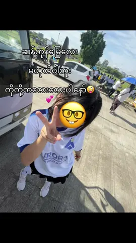 သိဖို့#fyppppppppppppppppppppppp #foryou #fyppppppppppppppppppppppp 