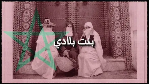 Bravo براڤو 🇲🇦👏🏻 OUT NOW  Prod by @DEE PRODUCTION ➰  Video lyrics by @heywayslay  #fyp #foryoupage #الشعب_الصيني_ماله_حل #viral #morocco 