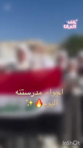 فوضت حتى مايعرفوني ولأن اني نازعه الحجاب وهماتين هواي بنات نازعينه#اليوم_الوطني_العراقي🇮🇶 #الشعب_الصيني_ماله_حل😂😂 #تيك_توك_العراق #مدرسه #افكار_فديوهات_مجنونيه🔥 