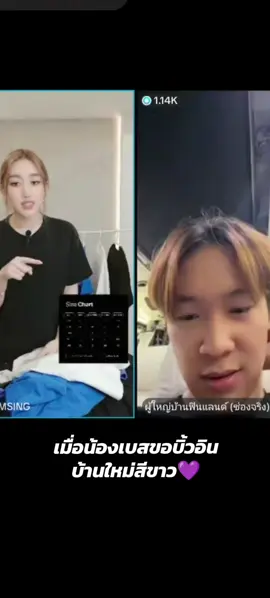 #เบสคําสิงห์ #ผู้ใหญ่บ้านฟินแลนด์ #fyp 