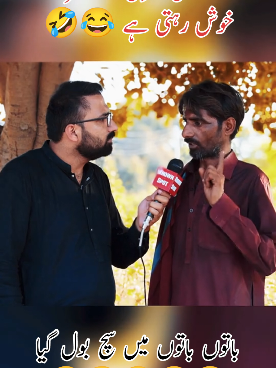 آخری بات تو 💯 فیصد درست ہے 🤣😂 #foryou #funny #funnyvideos #funnyreels #funnymomentsvideos 