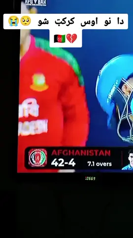 #💔😭💔😭💔😭💔😭💔😭💔😭💔😭💔😭💔😭💔😭💔😭💔😭💔😭💔 #🇦🇫💔😭🇦🇫💔😭🥺🥹💔🥺🥺🥹🇦🇫🇦🇫🇦🇫🇦🇫🇦🇫💔😭🥺🥺 #afghanistan #vairal #foryou 