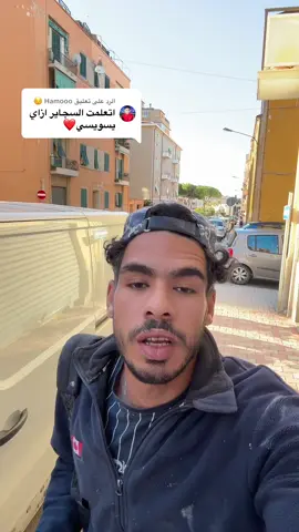 الرد على @Hamooo 😌 