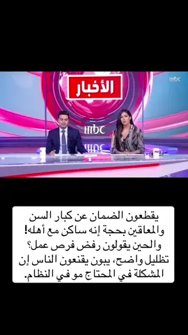 #العطاله_لا_تطاق #الموارد_البشريه #الضمان_الاجتماعي_لايوقف #frppppppppppppfyp 