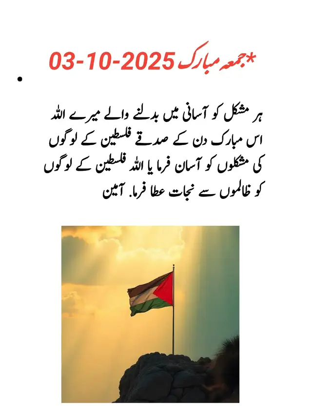 #Jumma Mubarak! 🌟 May Allah bless you and your family with peace, prosperity, and happiness. 🙏💫 Hope your day is going well despite the long lines! 😊 Hang in there, and may the rest of your day be smooth sailing! 🌊💫 What's causing the long lines, by the way? 🤔 Jumma Mubarak! 🌟 May Allah bless you and your family with peace, prosperity, and happiness. 🙏💫 How's your day going so far? 😊