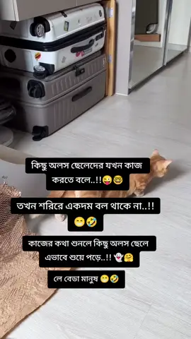 ফানি ভিডিও 🤣🤣🤣🤣🤣🤣🤣🤣foryou#viraltiktok #fbyツ #ফরইউতে_দেখতে_চাই 