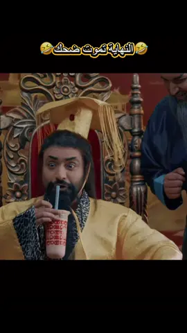 #FilmoraGoVideoEditor&Maker #ضحك #احمد_شريف #الكويت_مصر_السعودية_سوريا_الامارت #تونس_المغرب_الجزائر 