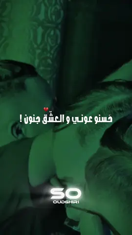 Hasnou 3awni w L3achek Jnoun #rai_dzz #salah_oudghiri #mouradsghir #tiktok 
