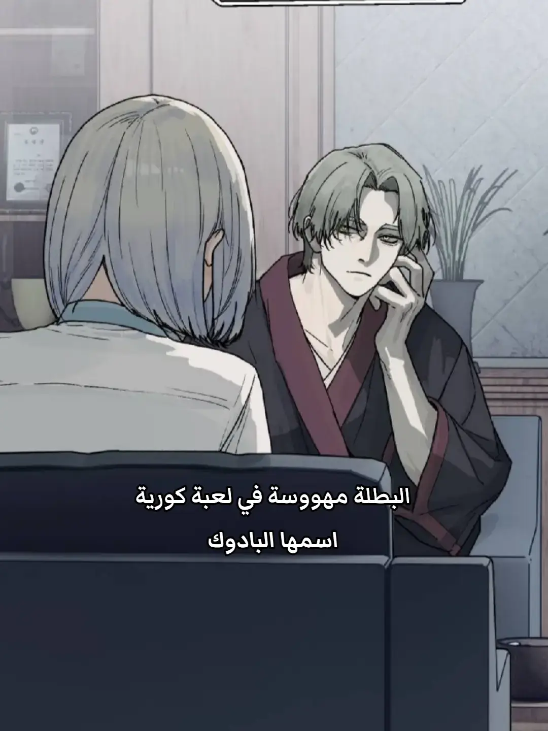 #manhwa #مالي_خلق_احط_هاشتاقات #fyp #creatorsearchinsights #Love 
