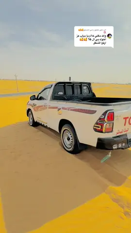 الرد على @رامي الصادق🥰🥰💢 #مليون_مشاهدة❤ #جخو،الشغل،دا،يا،عالم،➕_❤_📝 #جخو_الشغل_اكسبلورات 