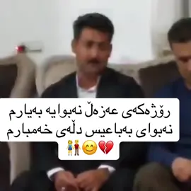 #germany #كوردستان #gorani #sarzu👰 #uk 