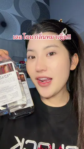#เลอโฉม #โปรแรงแบบตะโกน #ของดีบอกต่อ #รีวิวบิวตี้  @ชอบรีวิว🧺🌷  @ชอบรีวิว🧺🌷 