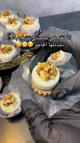 #fyppppppppppppppppppppppp #viraltiktok #وصفات_سهله #حلويات_جزائرية #صابلي_بريستيج 