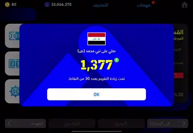 تفاعلكم والله تعبت بالمونتاج 🥲😂 #capcut #حمودي_ديباي🍋 #حمو_الطيخا #efootball #بيس 