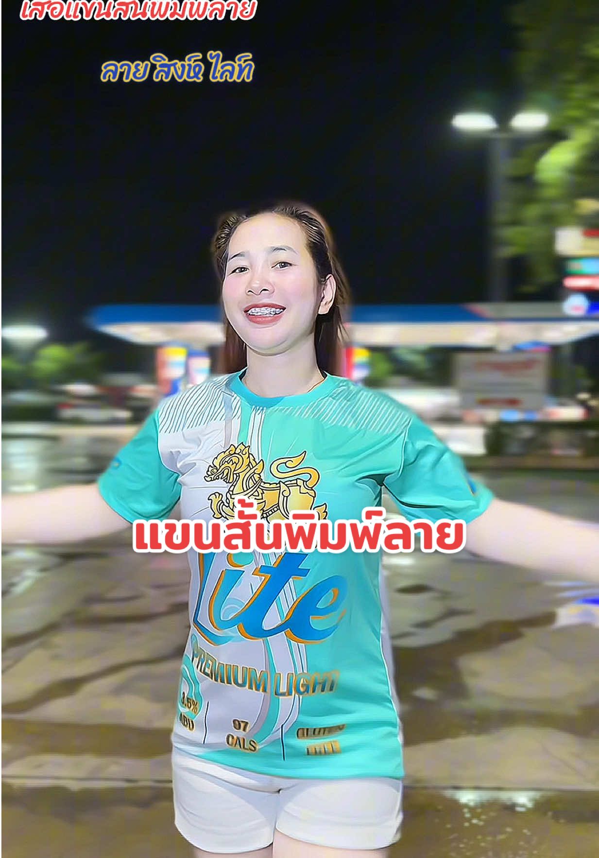 ลายนี้ ใส่เท่ สิงห์ ไลท์✨✨#เสื้อแฟชั่น #เสื้อผ้าผู้ชาย #เสื้อผ้าผู้หญิง #เสื้อกีฬา #เสื้อพิมพ์ลาย 