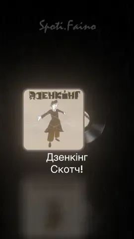 Більше пісень в тгк #spotify #spotifaino #music 