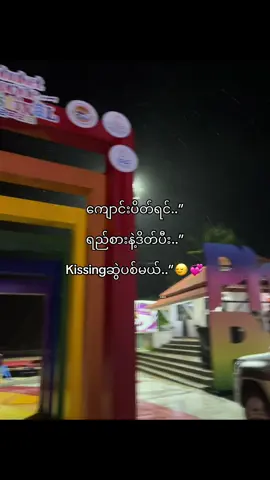 တကယ်..”🗿💕#foryou #fouryou #foryoupage #fyp #fyppppppppppppppppppppppp 