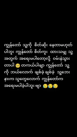 😥😥😥