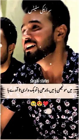 نیوے میڈے آیاں میڈو سانول #سرائیکی #سرائیکی وسیب سرائیکی_جنون #سرائیکی_جهمر # سرائیکی سونگ #سرائیکی_سٹیٹس، ویڈیو #  بائیں سرائیکی سونگ ؟# سرائیکی سٹیٹس، ویڈیو # سرائیکی سٹیٹس، ویڈیو #سرائیکستان #                     @Imran Khan Official 