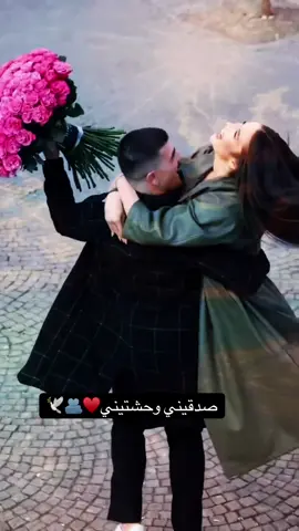 صدقيني وحشتيني#♥️ #🕊️ 