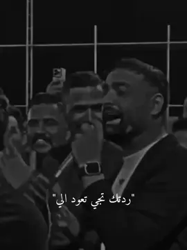 ردتك تجي #نديم_السامرائي #الشعب_الصيني_ماله_حل😂😂 #اكسبلور #محمد_السالم #لايك 