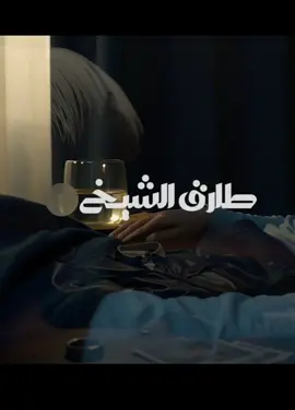 بدون مبالغه ( استقوت الايام علينا ) طارق الشيخ مع اسلام ساسو 🔥 علي حميع المنصات@Tarek El Sheikh- طارق الشيخ #استقوت_الايام_علينا 