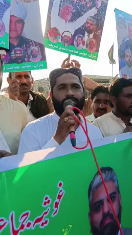 سکھر؛ مخدوم شاہ محمود قریشی کی رہائی کیلئے غوثیہ جماعت کا ڈنڈی شریف میں پرامن احتجاج۔  ریلی میں غوثیہ جماعت کے معتقدین کی بڑی تعداد میں شرکت۔  شرکاء نے مخدوم شاہ محمود قریشی پر تمام بے بنیاد مقدمات فوری طور پر ختم کرنے کا مطالبہ کیا۔  مخدوم شاہ محمود قریشی ایک ایماندار سیاستدان کے ساتھ ہمارے روحانی پیشوا بھی ہیں۔ انہیں ناحق قید سے فوری آزاد کیا جائے۔ شرکاء کا اظہار خیال۔  #ReleaseSMQ #FreeSMQ #ReleaseShahMahmoodQureshi #GhousiaJamait 