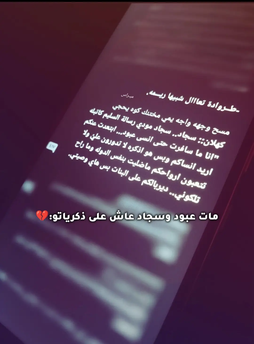 #المصممة ميـراس #ارض الخناجر #الكاتبة ايلول #واتباديون للأبد 🦋💗 #fqqqqqqqqqqqqqqqqqqqqqqqqq 