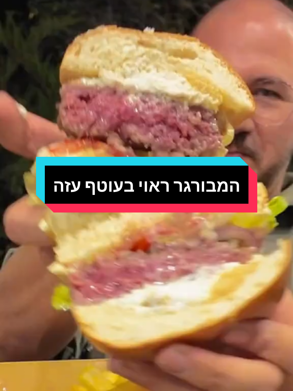 סוף סוף #המבורגר ראוי ב #עוטףעזה  @Burger_232 