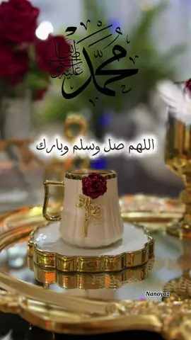 #CapCut #ليلة_الجمعة_المباركة #عليه_افضل_الصلاه_والسلام #صلوا_على_رسول_الله #محظوره_من_المشهدات_ولاكسبلور 