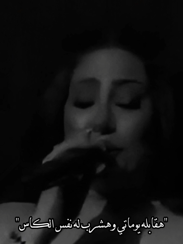 يعيش ندمان بقيت عمره اللي جاي وخلاص ..🖤✨ #بوسي  #عيونه_هتدمع #تصميم_فيديوهات🎶🎤🎬 #استوريهات #song 