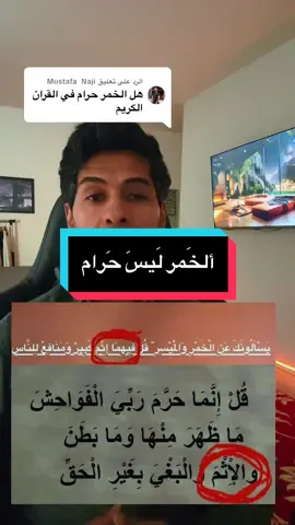 الرد على @Mustafa  Naji #