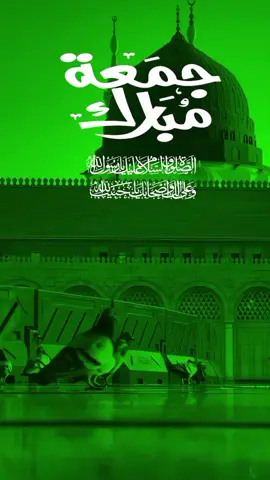 Jummah Mubarak ❤️💞  #fyp #ilovemuhammad #gazakisehzadi 