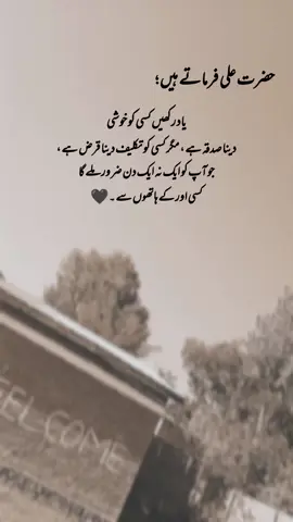 hazrat Ali RA farmate Hai🖤 #1millionaudition #aesthetic #poetrystatus #foryou #foryoupage #fyp #deep_lines467 