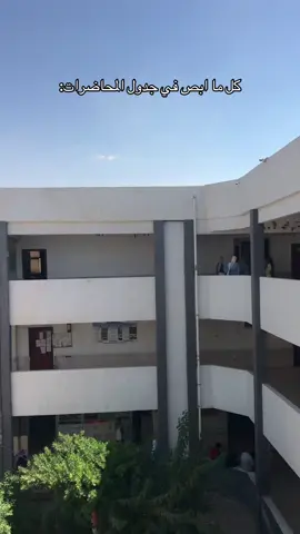 ونا بصيح مع صحابي ونا بيتي جمب الكليه اصلا😂😂#كلية_التربية #مدينه_السادات 