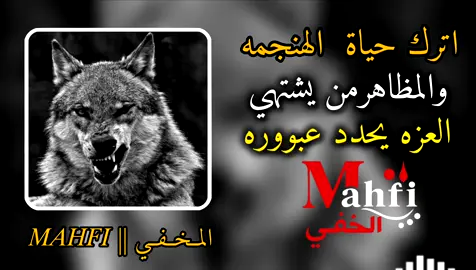 شيله راعي الفزعات لامنه ظهر كامله  #ريمكس #تصميم_فيديوهات🎶🎤🎬 #ليبيا_طرابلس #تونس #ريمكسات 